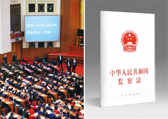 2018年3月20日，第十三屆全國(guó)人民代表大會(huì)第一次會(huì)議在北京人民大會(huì)堂舉行閉幕會(huì)。會(huì)議經(jīng)表決，通過(guò)了監(jiān)察法，國(guó)家主席習(xí)近平簽署第三號(hào)主席令予以公布。左圖為第十三屆全國(guó)人民代表大會(huì)第一次會(huì)議閉幕會(huì)正在表決《中華人民共和國(guó)監(jiān)察法（草案）》（新華社記者 丁海濤/攝），右圖為《中華人民共和國(guó)監(jiān)察法》（本刊記者/攝）。